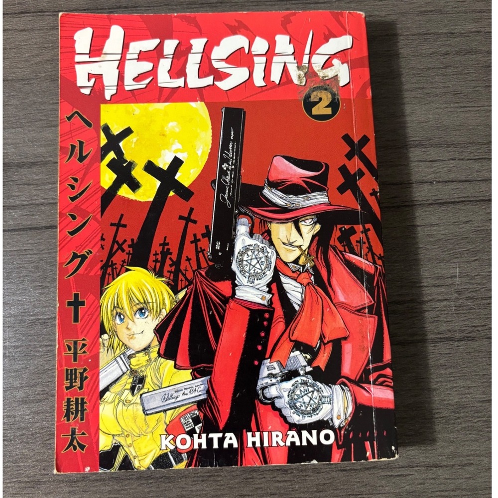 Hellsing Volume 2 Manga by Kohta Hirano
